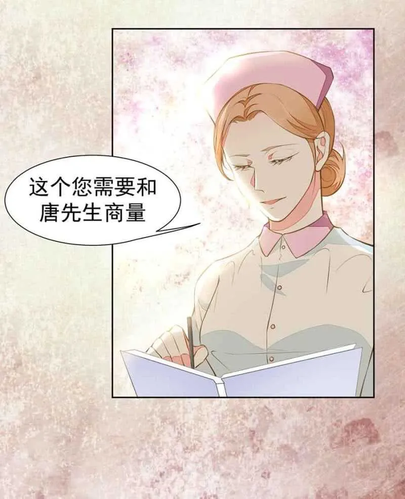 无耻？！ 第4页