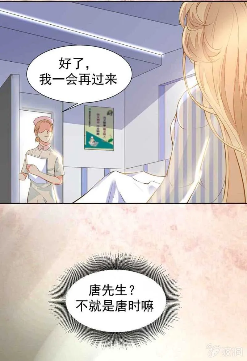 无耻？！ 第5页