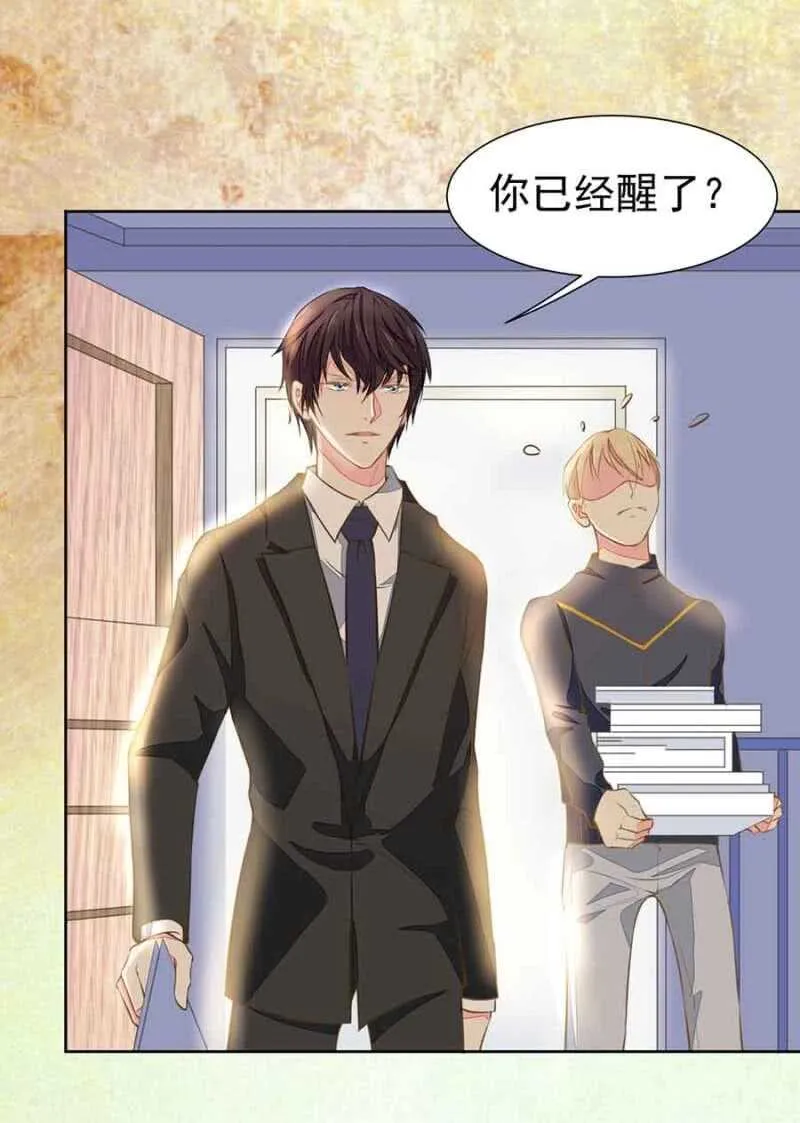 无耻？！ 第8页