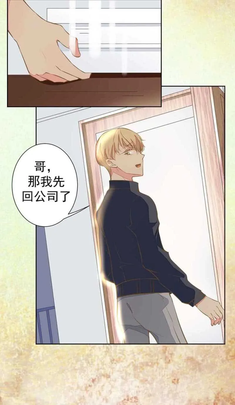 无耻？！ 第10页