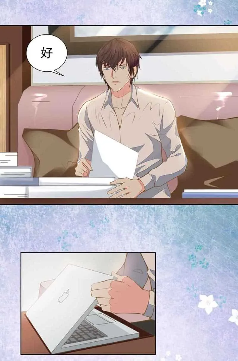 无耻？！ 第11页