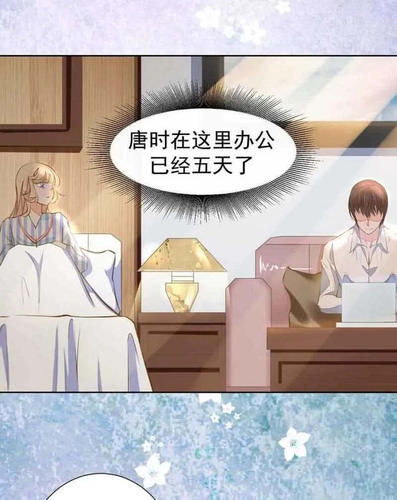 无耻？！ 第12页