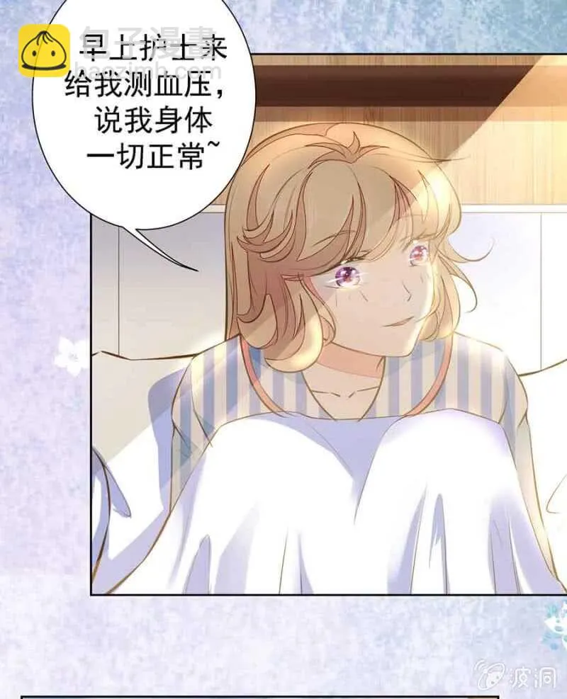 无耻？！ 第13页