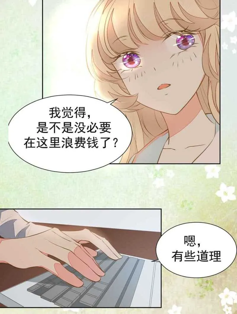 无耻？！ 第15页