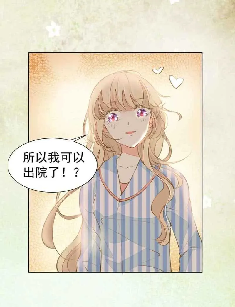 无耻？！ 第16页