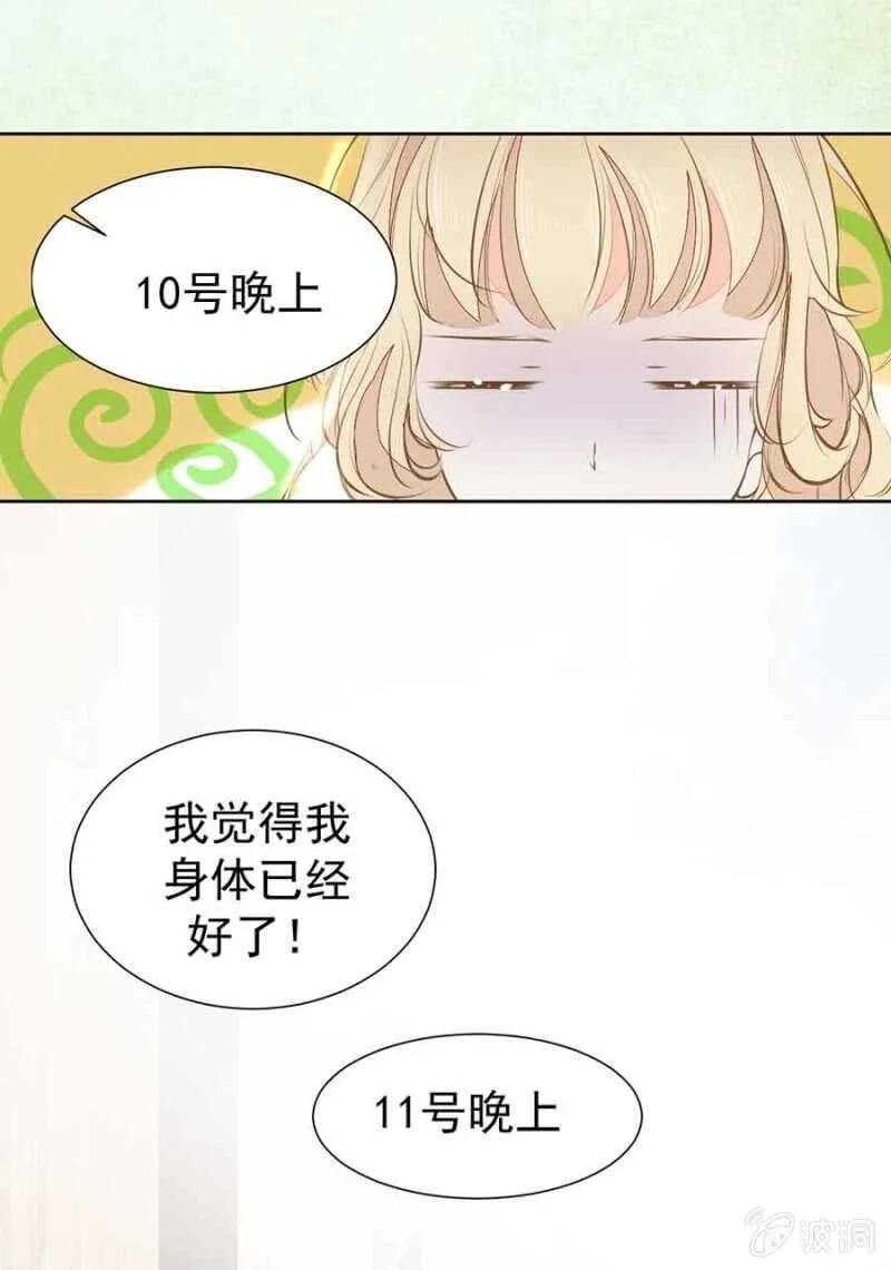 无耻？！ 第17页