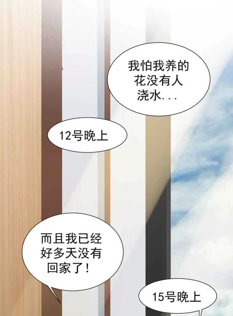 无耻？！ 第18页