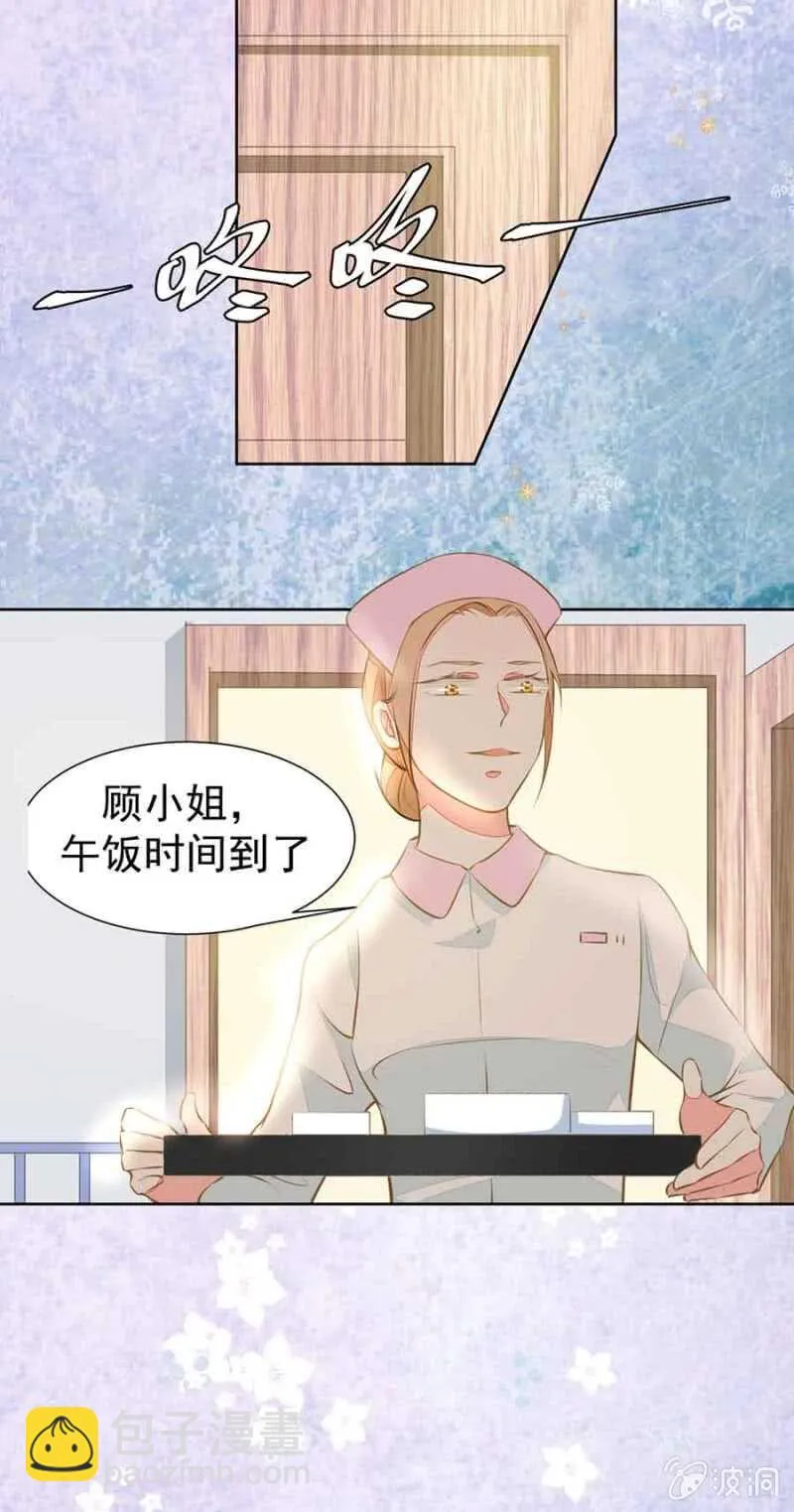 无耻？！ 第21页