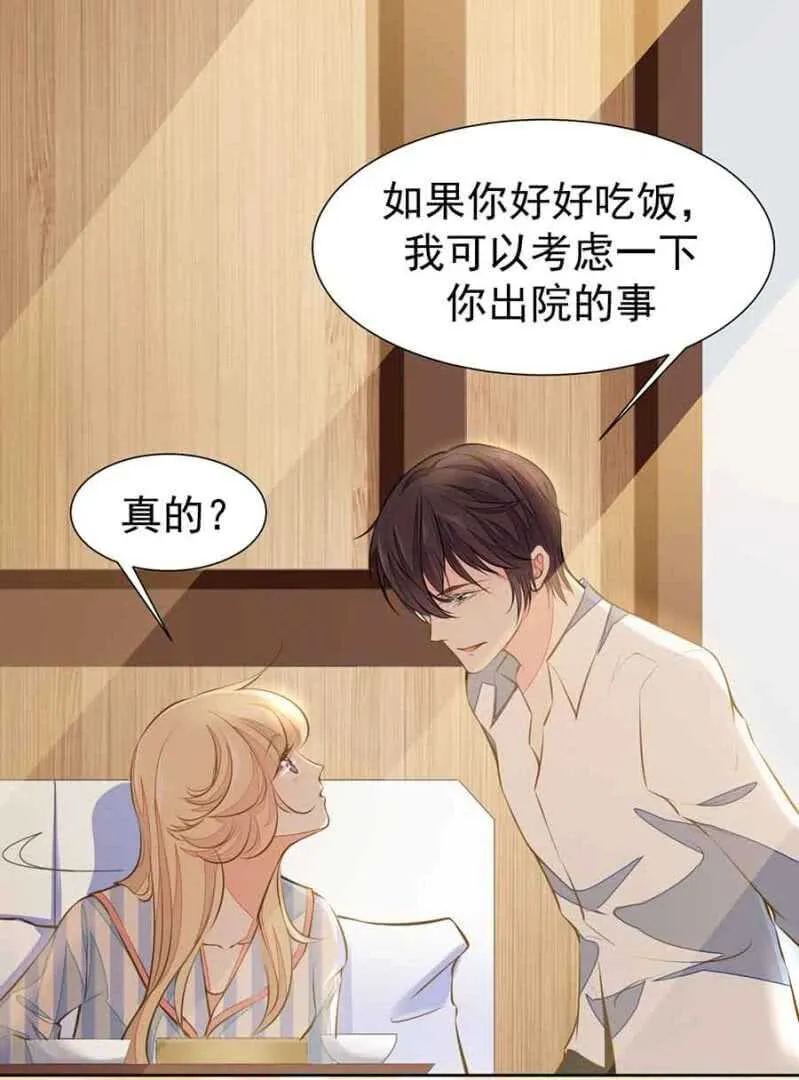 无耻？！ 第23页
