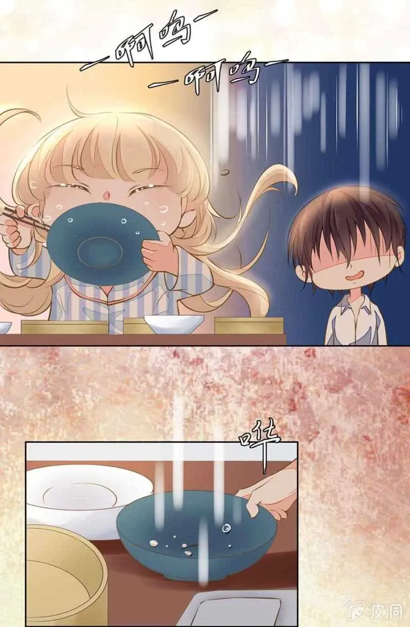 无耻？！ 第25页