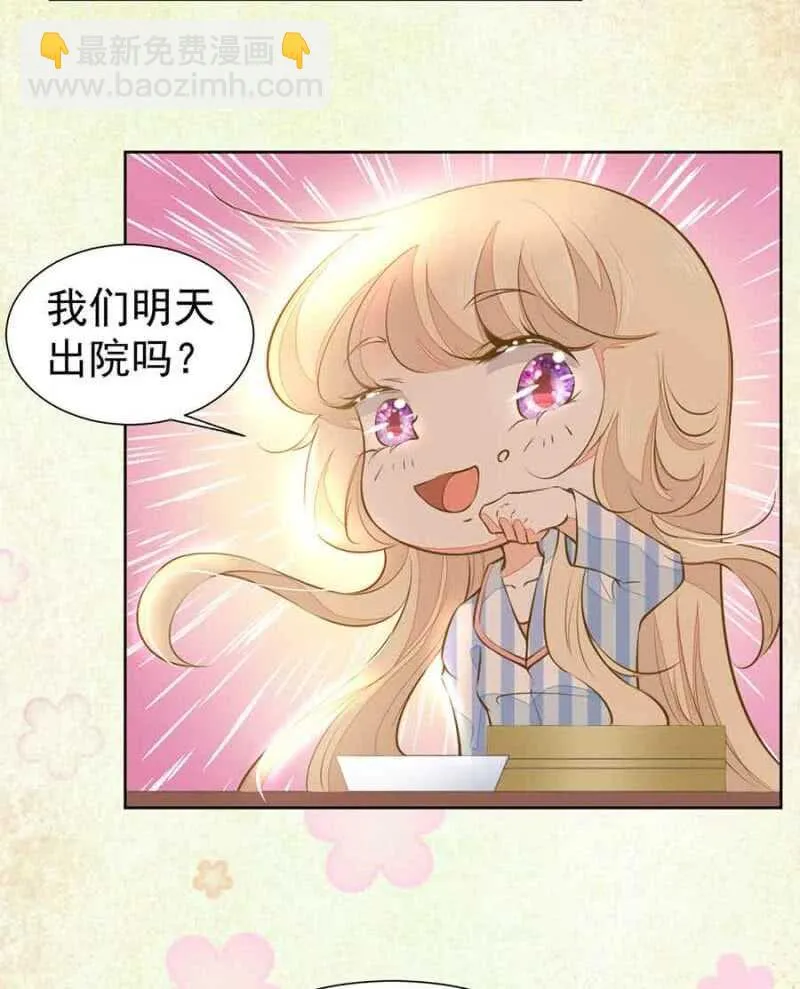 无耻？！ 第26页