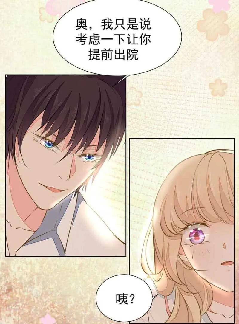 无耻？！ 第27页