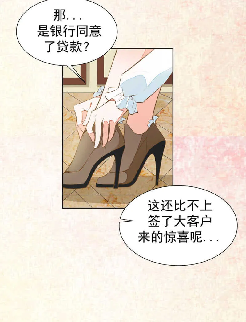 天大的好消息 第10页