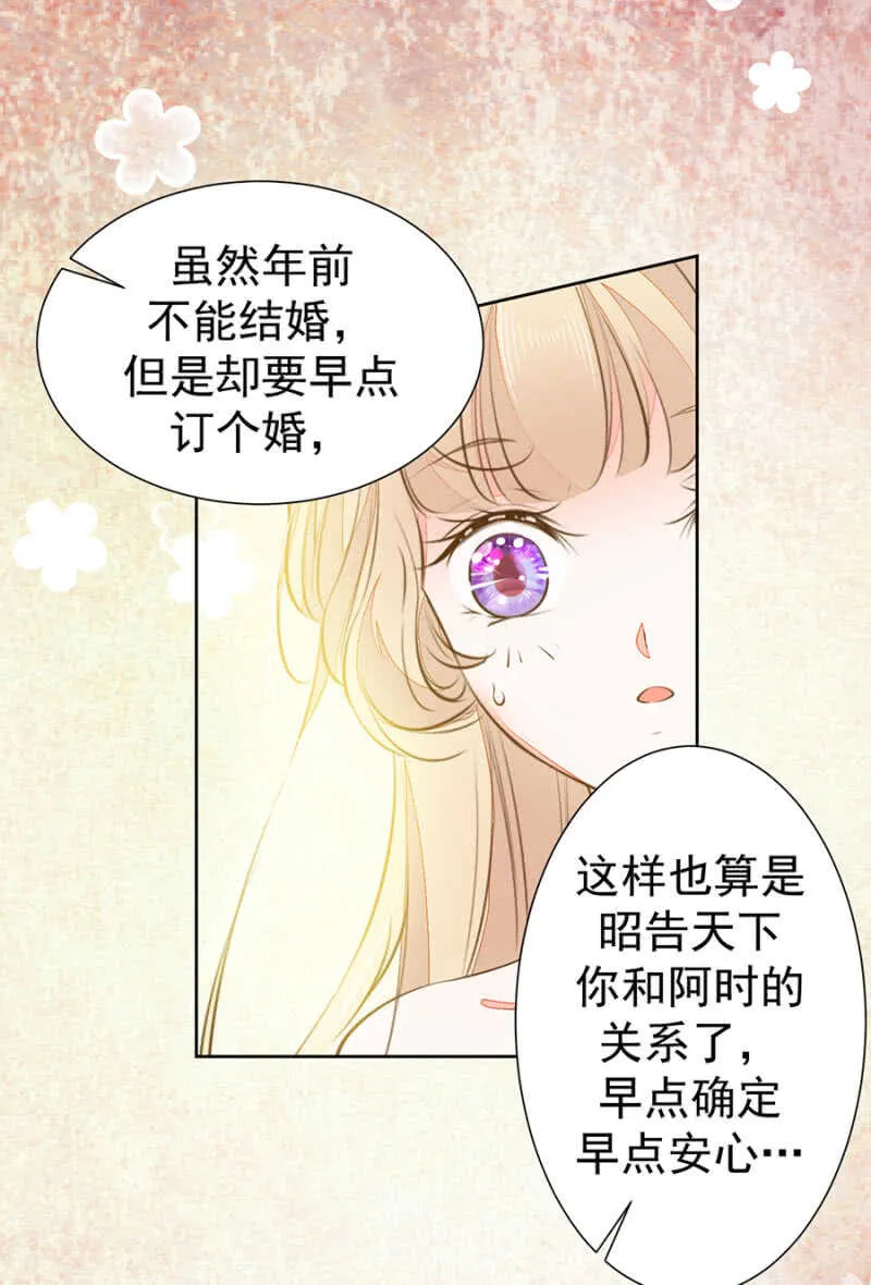 天大的好消息 第19页
