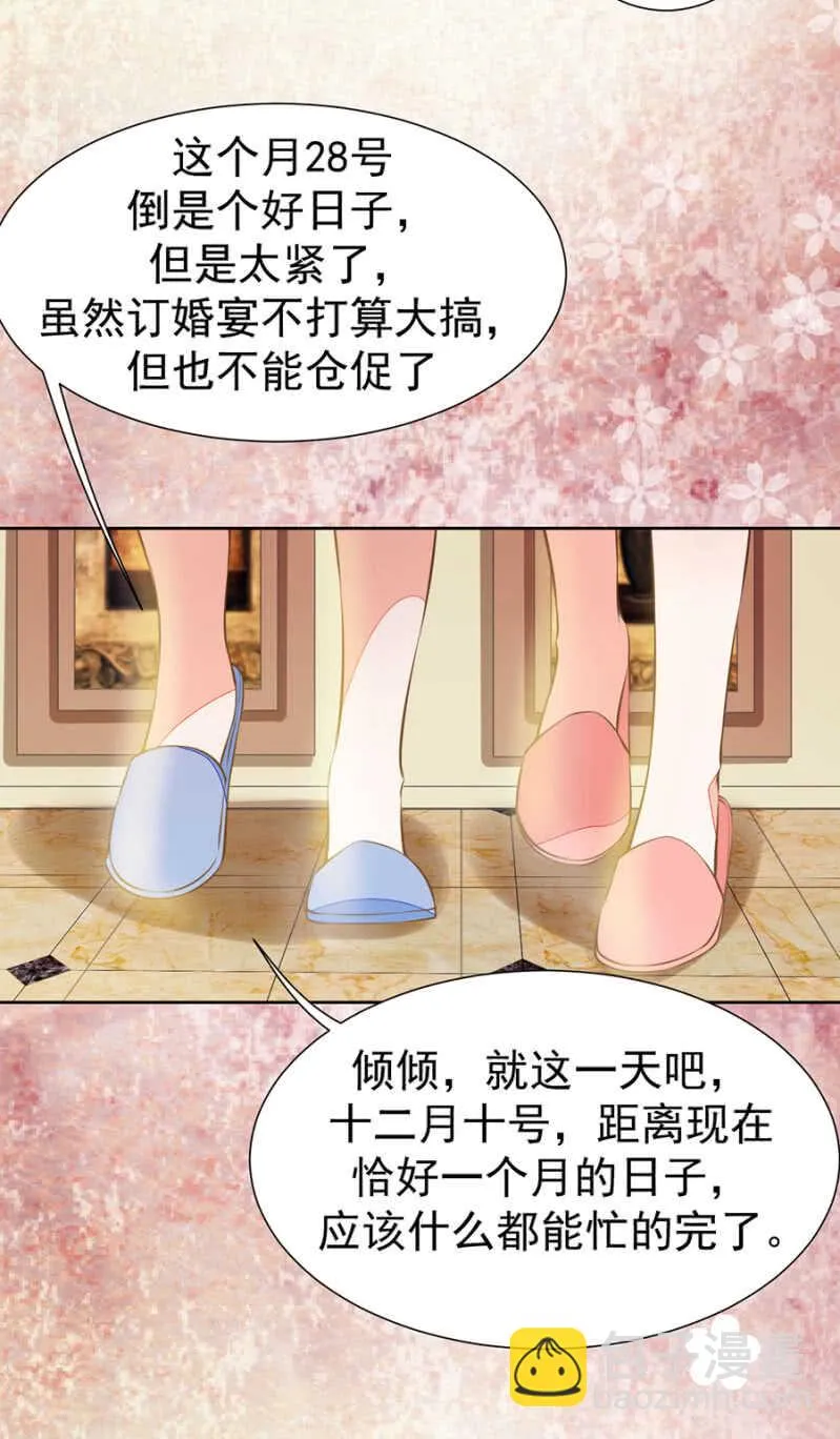 天大的好消息 第20页