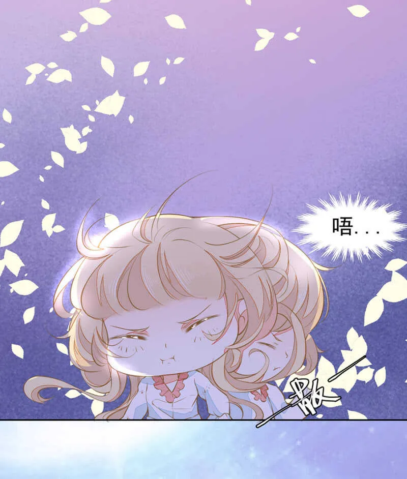 鬼使神差 第6页