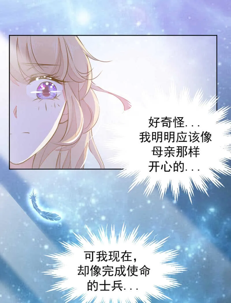 鬼使神差 第7页