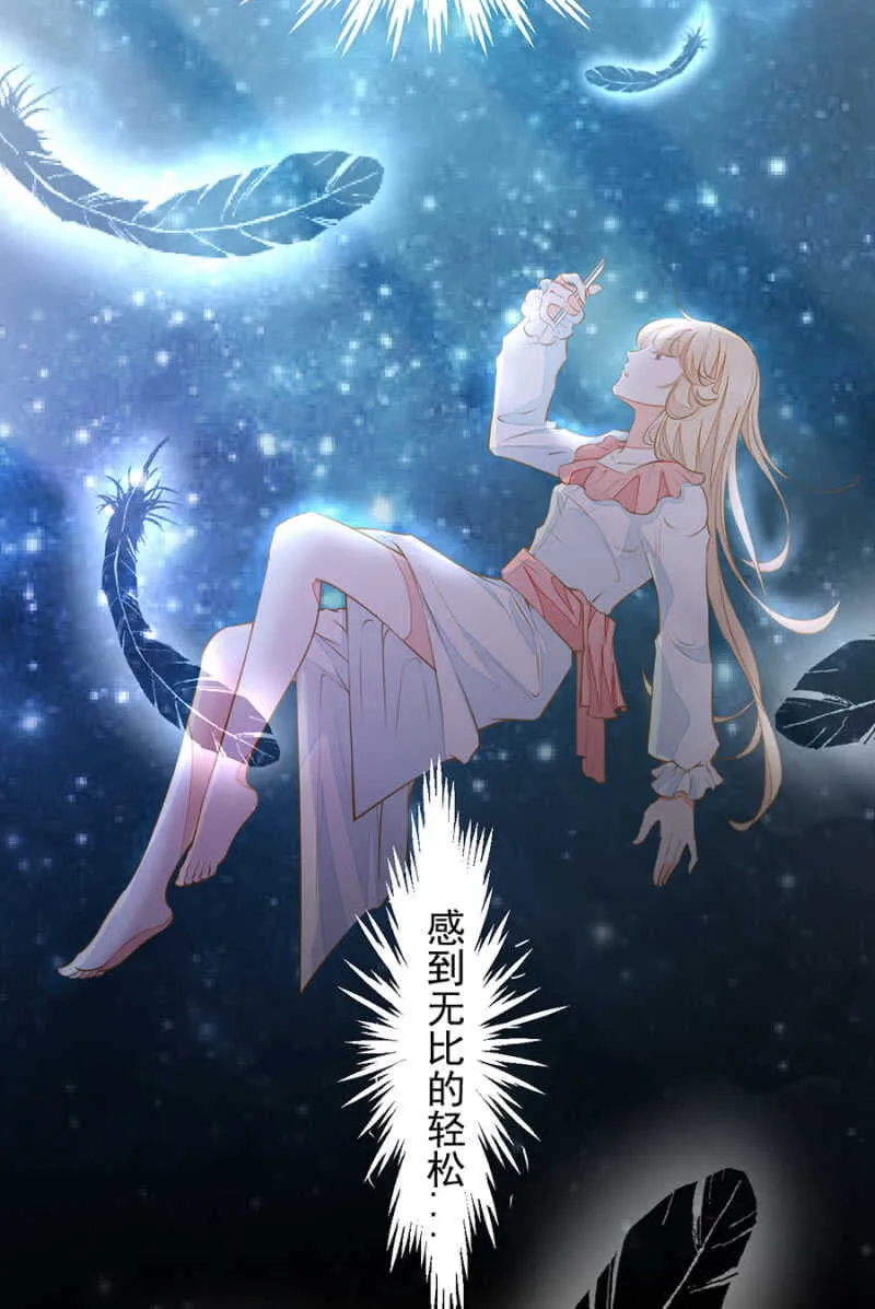 鬼使神差 第8页