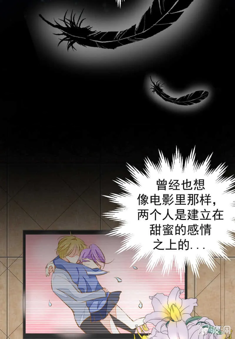 鬼使神差 第9页
