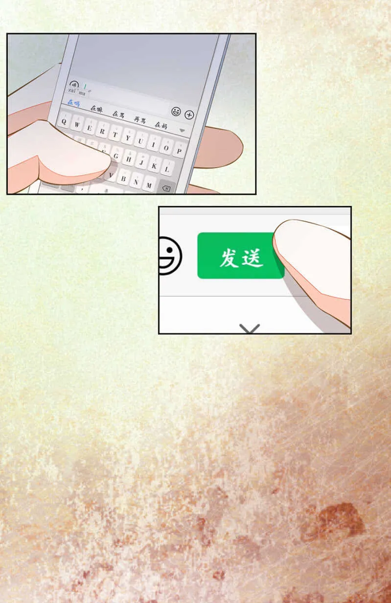 鬼使神差 第12页