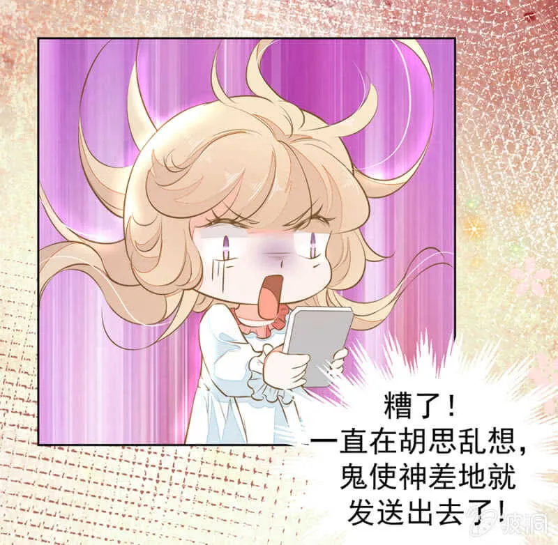 鬼使神差 第13页