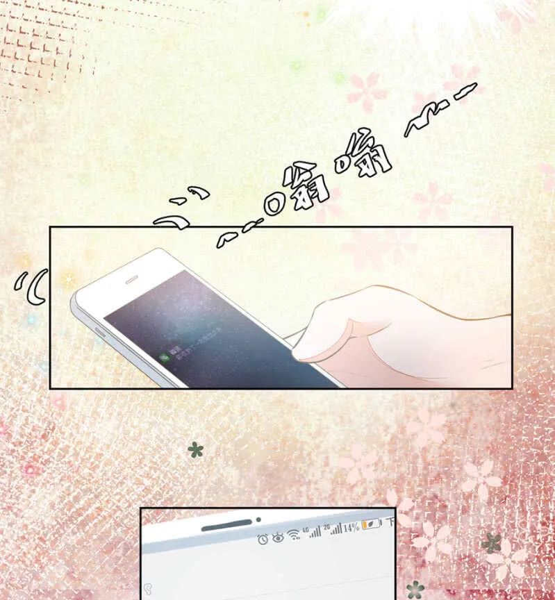 鬼使神差 第14页