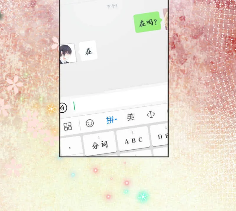 鬼使神差 第15页