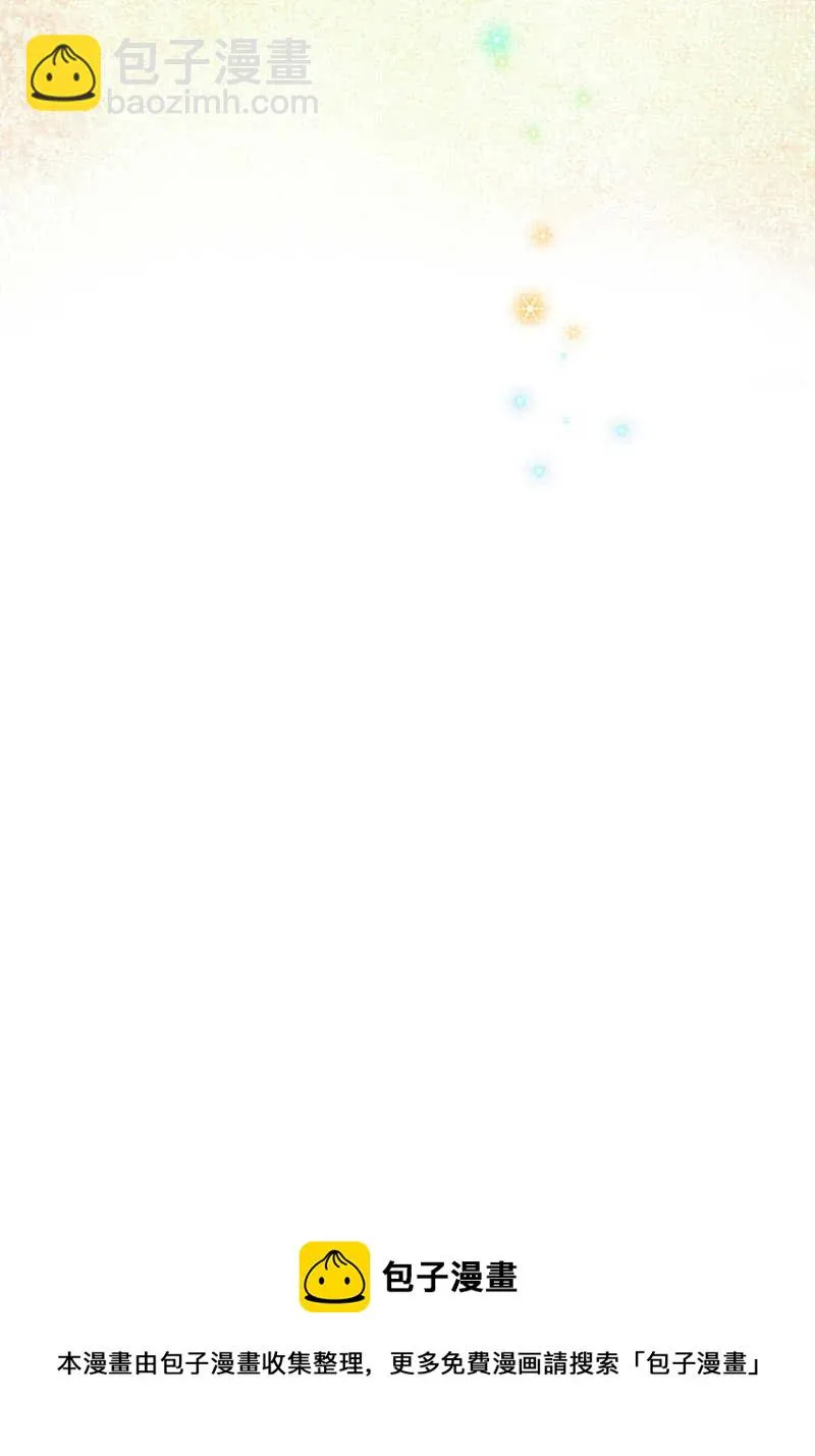 鬼使神差 第16页