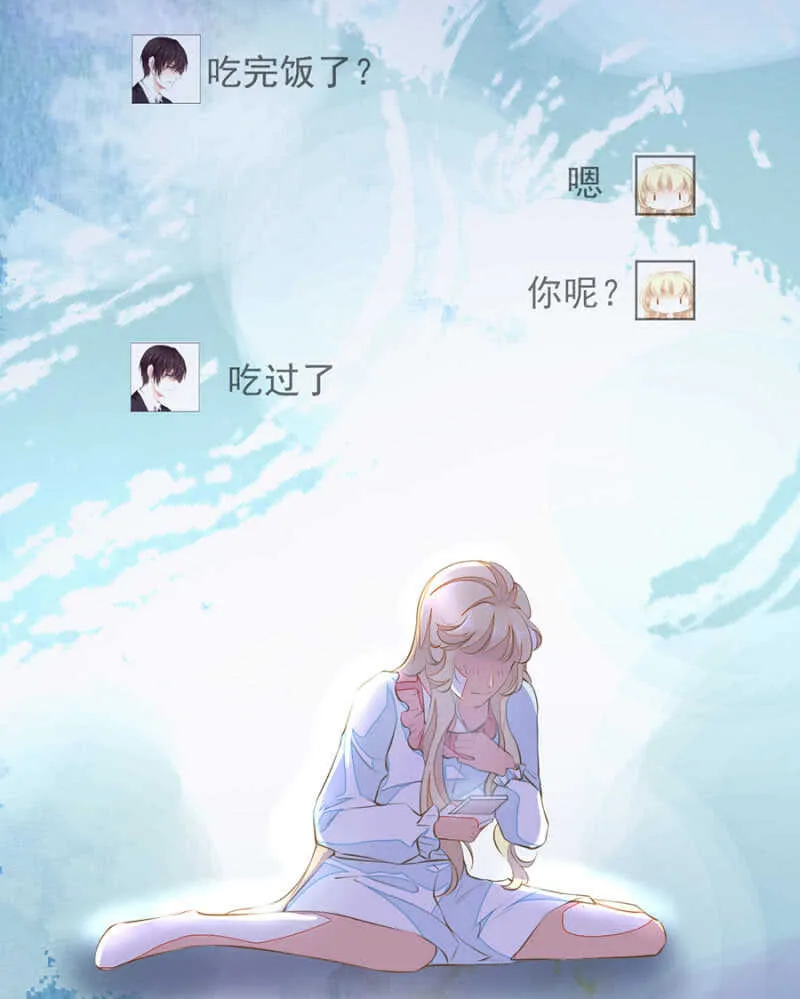 触碰他的雷点 第2页