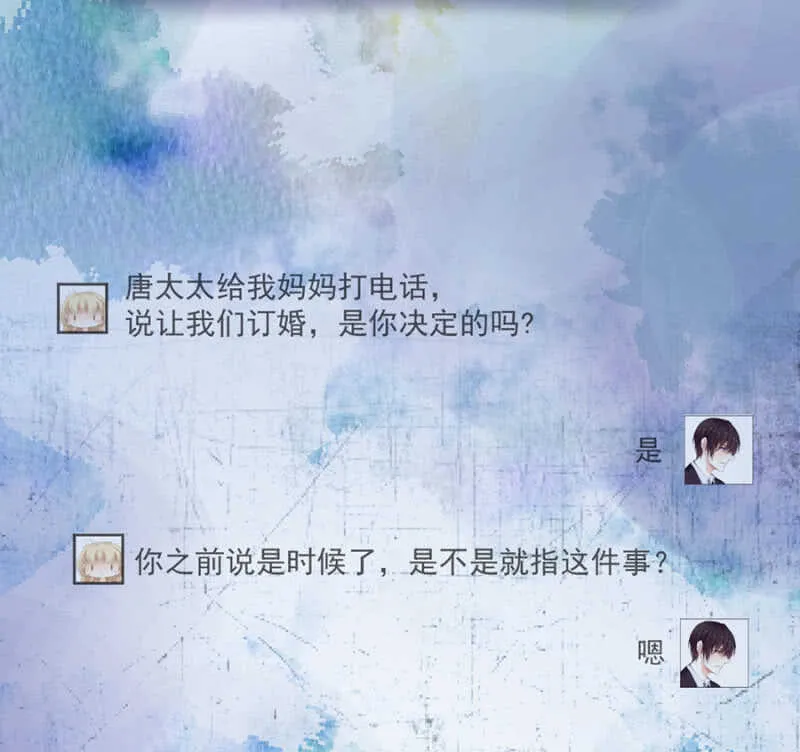 触碰他的雷点 第3页