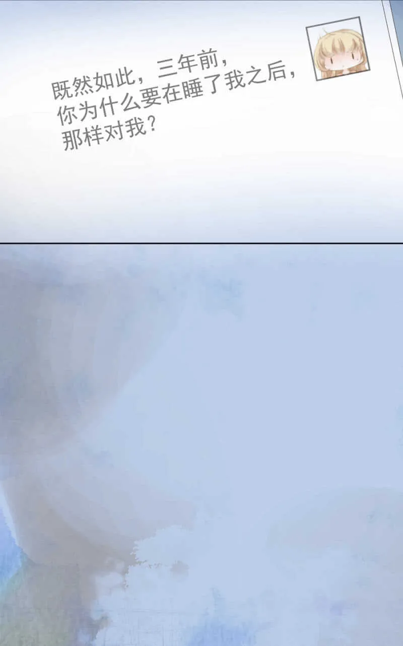 触碰他的雷点 第7页