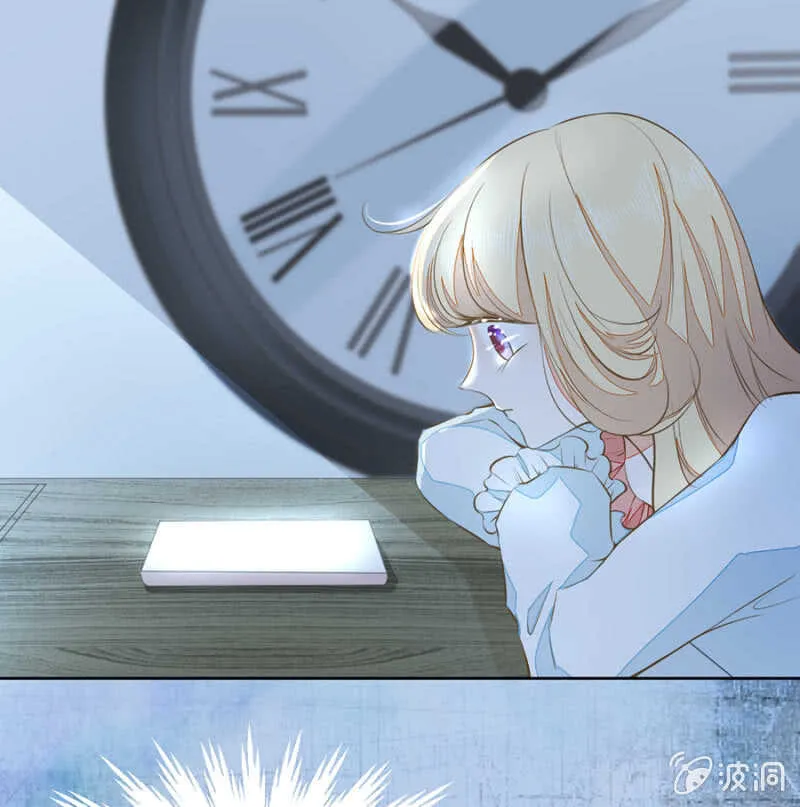 触碰他的雷点 第9页