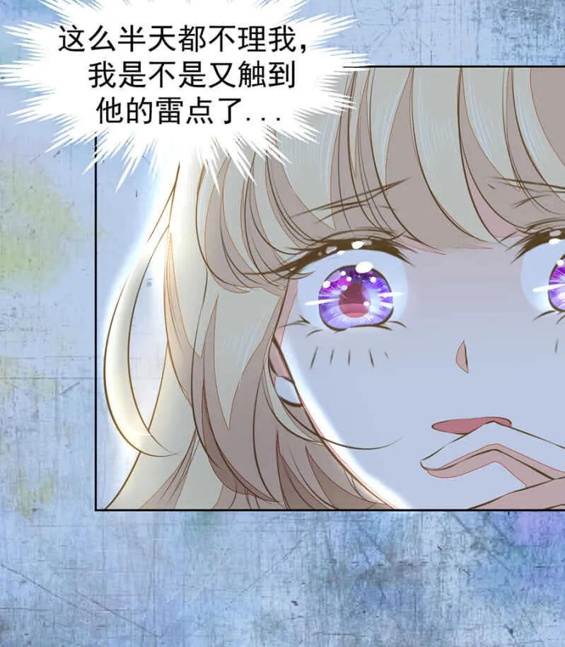 触碰他的雷点 第10页