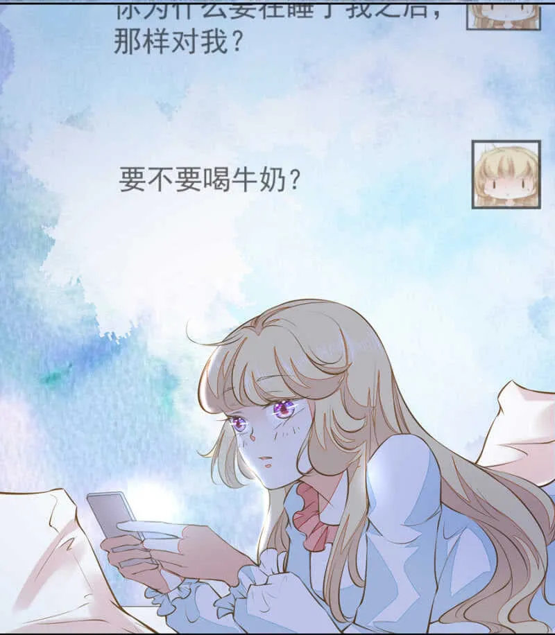 触碰他的雷点 第11页