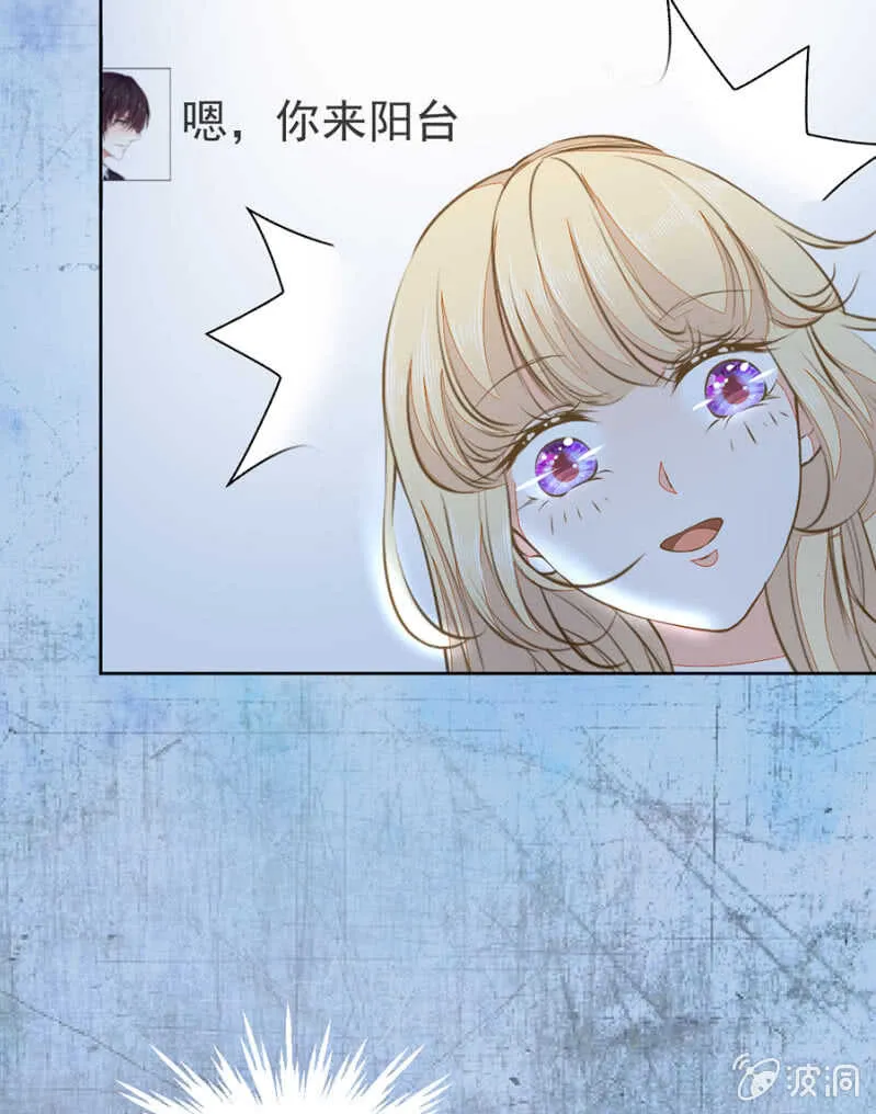 触碰他的雷点 第13页