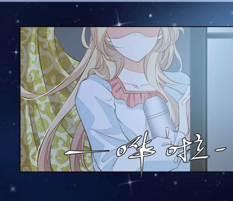 触碰他的雷点 第15页