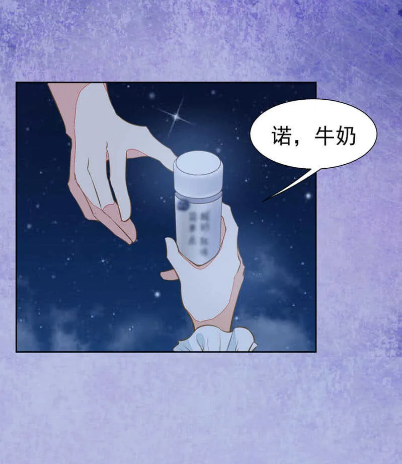 触碰他的雷点 第19页
