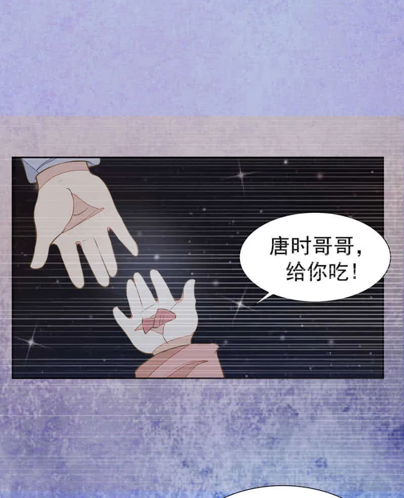 触碰他的雷点 第20页