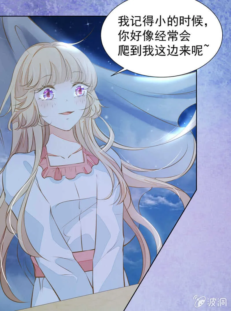 触碰他的雷点 第21页