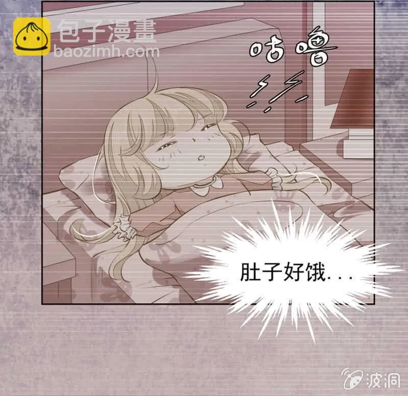 触碰他的雷点 第25页