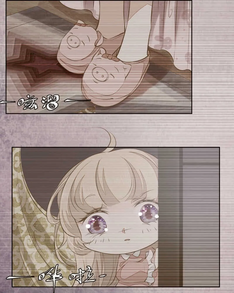 触碰他的雷点 第26页