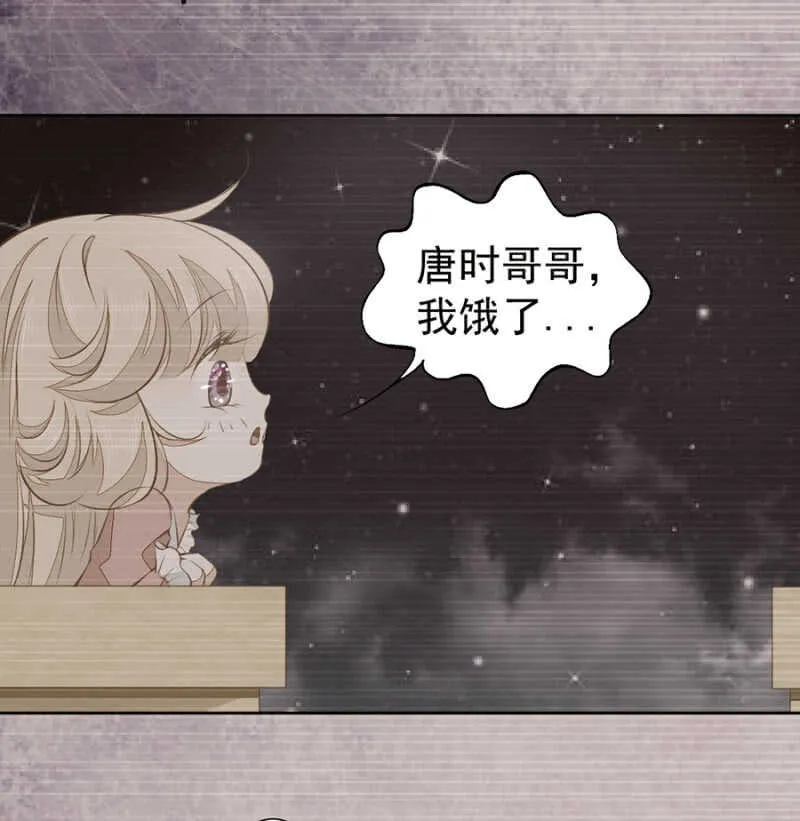 触碰他的雷点 第27页
