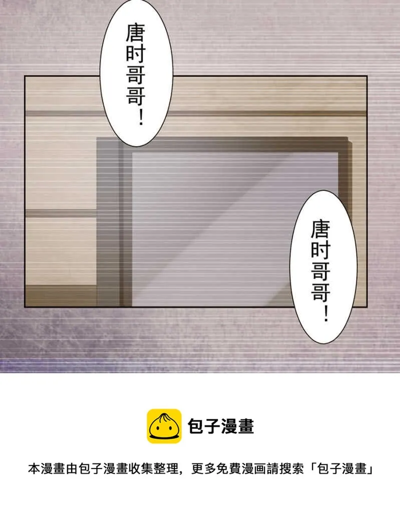 触碰他的雷点 第28页