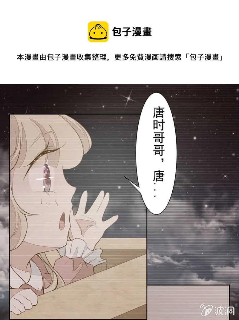 喂唐时哥哥吃 第1页