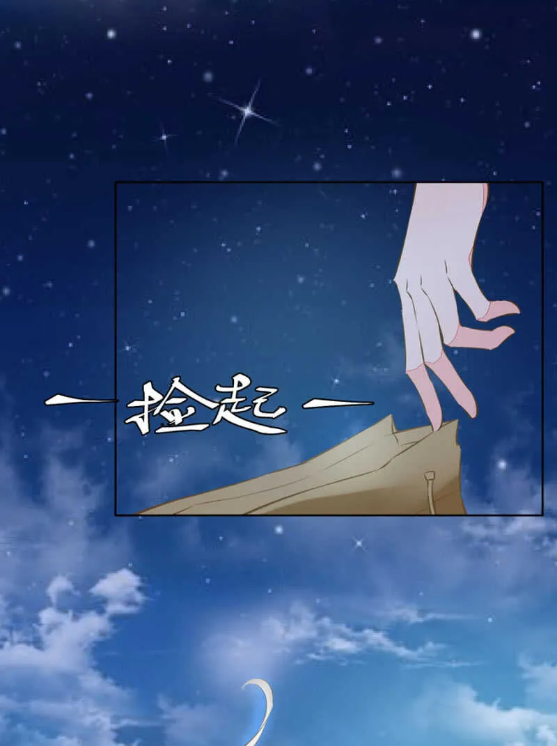 喂唐时哥哥吃 第8页