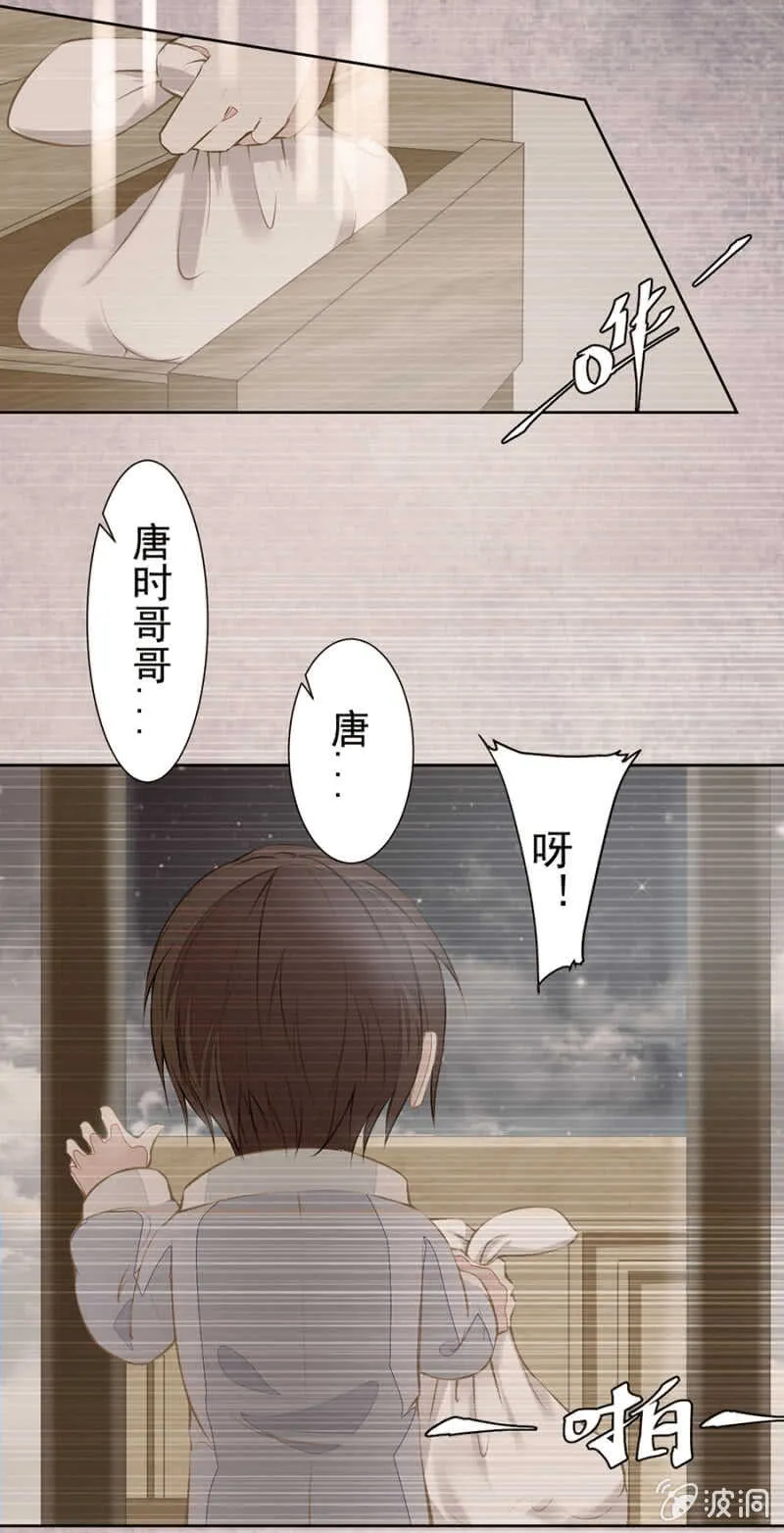 喂唐时哥哥吃 第17页