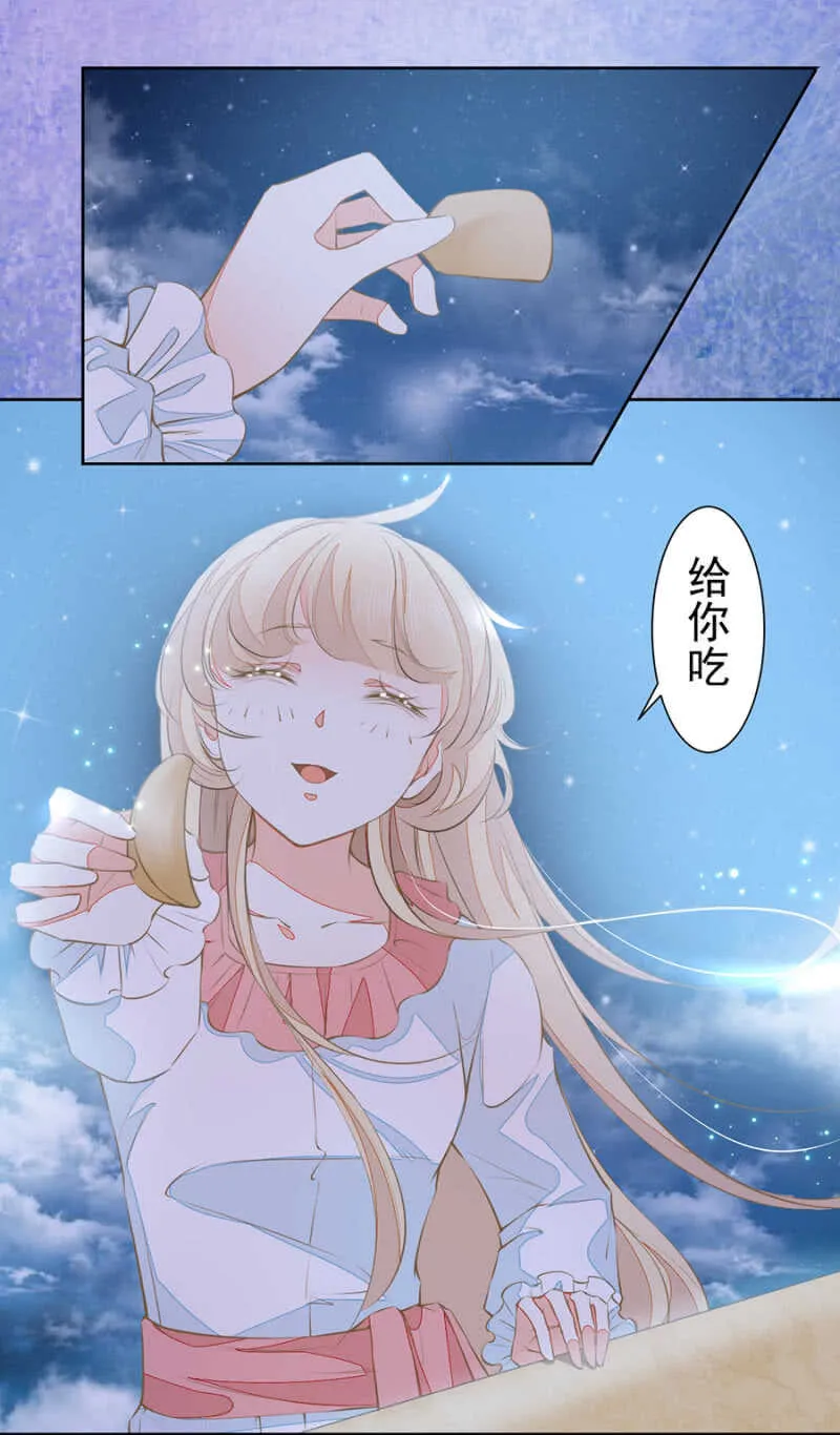 喂唐时哥哥吃 第24页