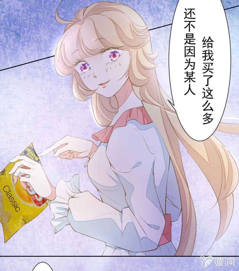 喂唐时哥哥吃 第29页