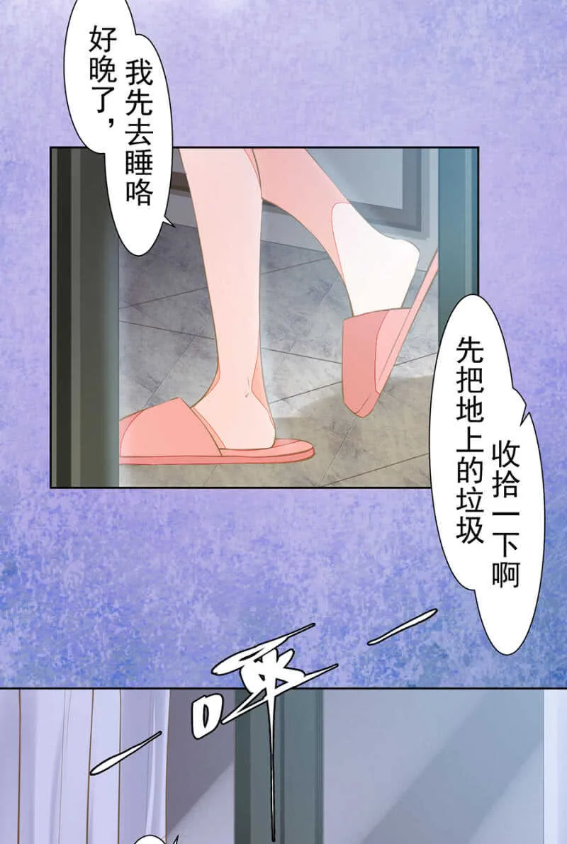 喂唐时哥哥吃 第30页