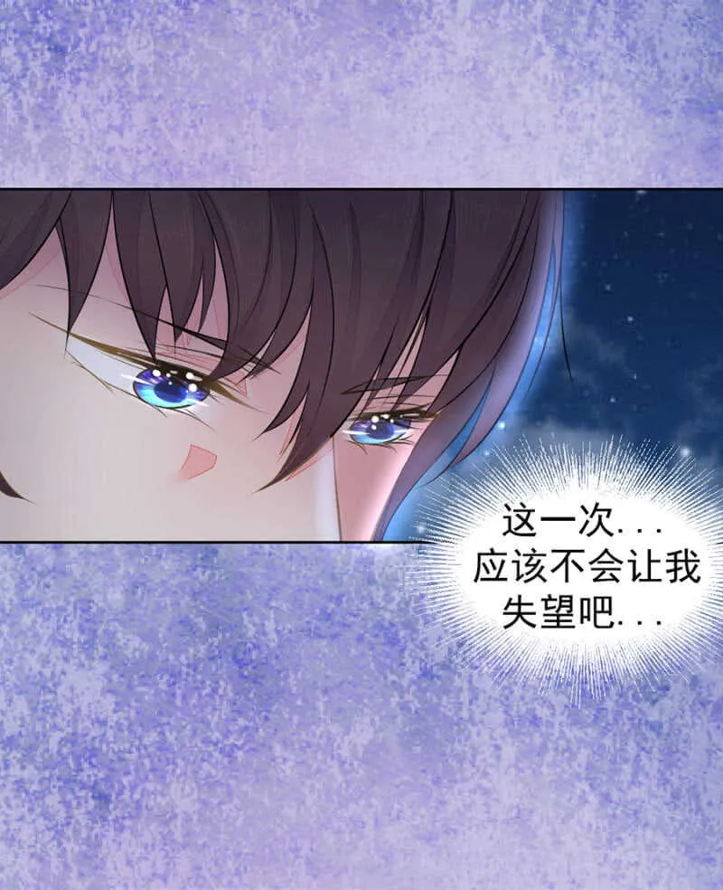 别让我失望 第4页